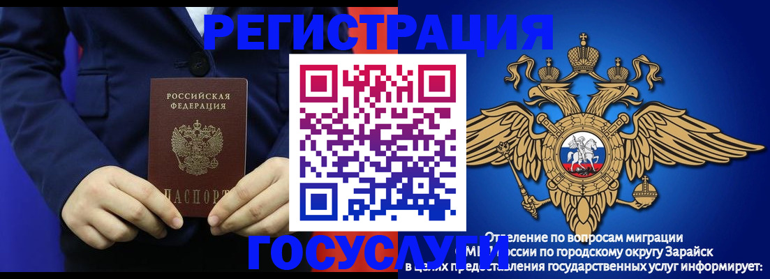 временная регистрация для всех в Льгове