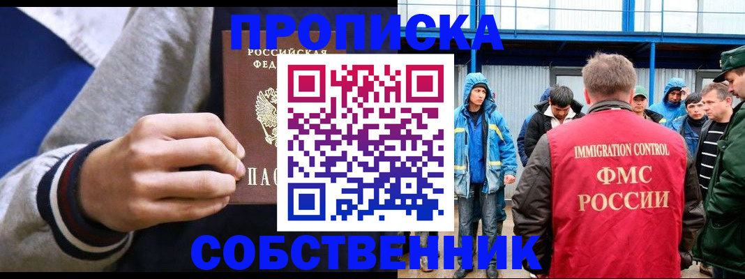 прописка ребенка в Льгове